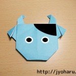 折り紙 牛の折り方